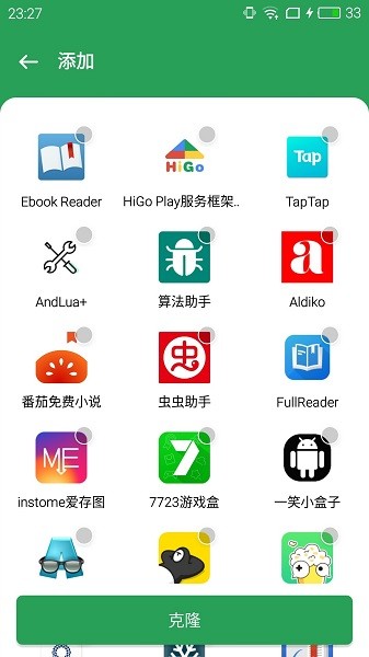 Gspace安卓版 截图2