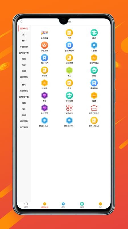 艾米粒口才app v1.2.1