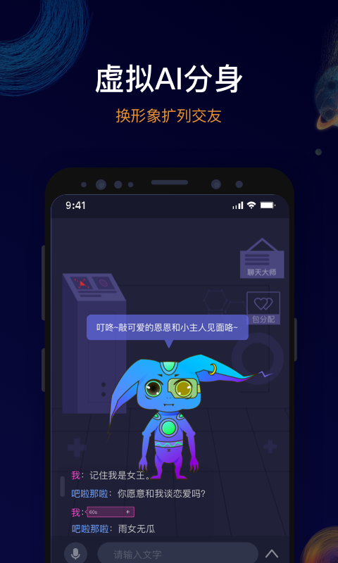 恩恩 截图1