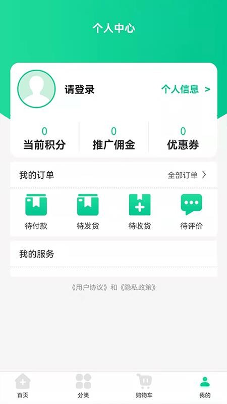 晚年养送专家APP v1.0.5 截图1