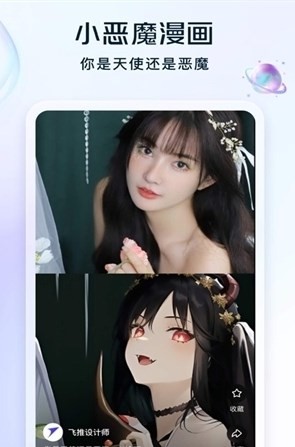 小贝AI绘画软件