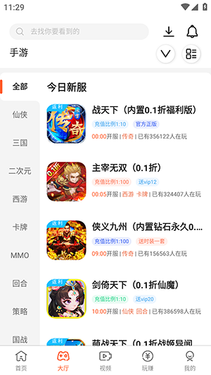 星河游戏 截图3