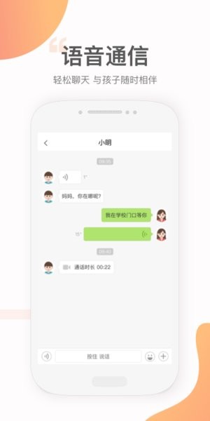 小豹ai手表最新版