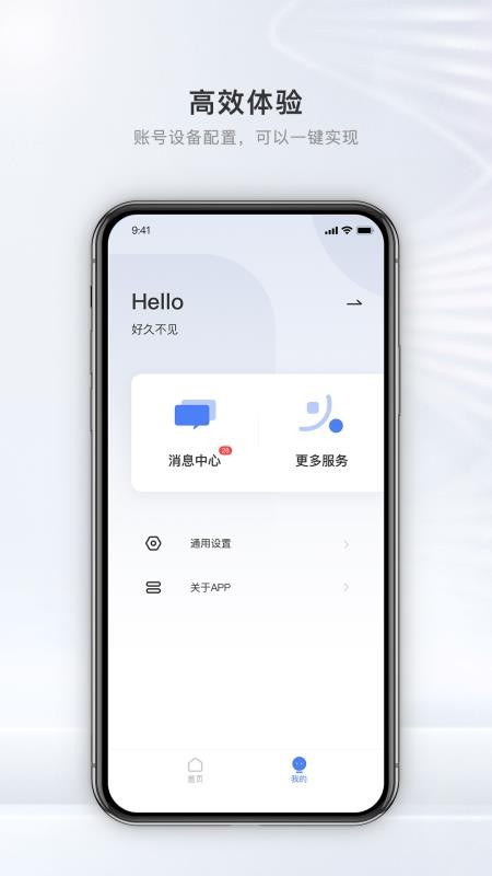 斯芬达智能软件 v1.1.0.221107 截图1