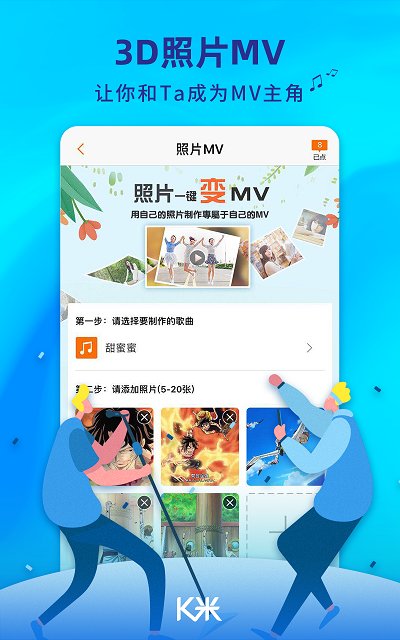 k米手机点歌app 截图3