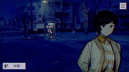 本所七大不可思议免费版 截图2