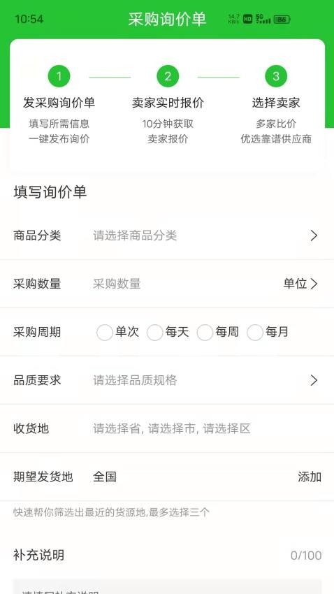 农广田园 截图1