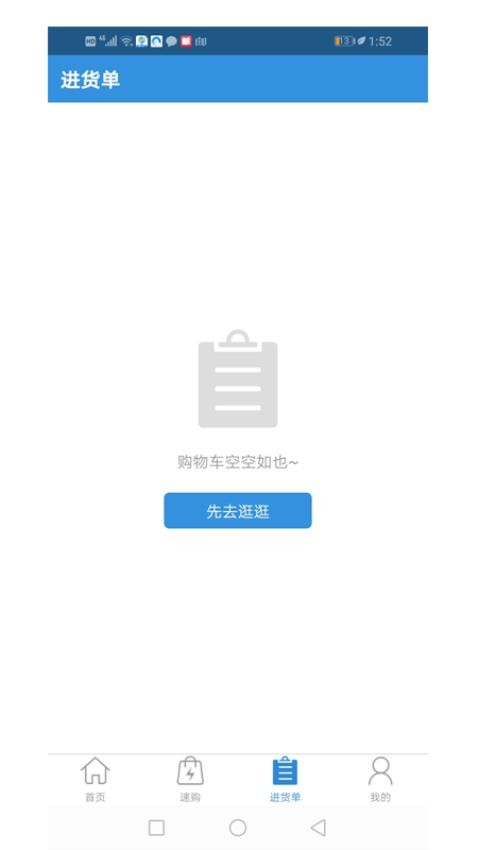 腾菲好多药app v1.0.5 截图1