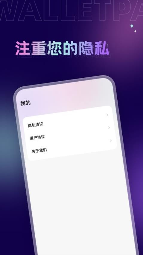 拇指壁纸app  截图1