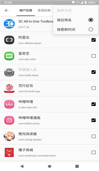 小黑屋app解锁高级版 截图2