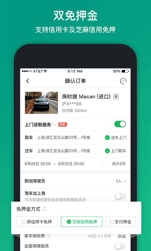 凹凸租车v6.4.1.002