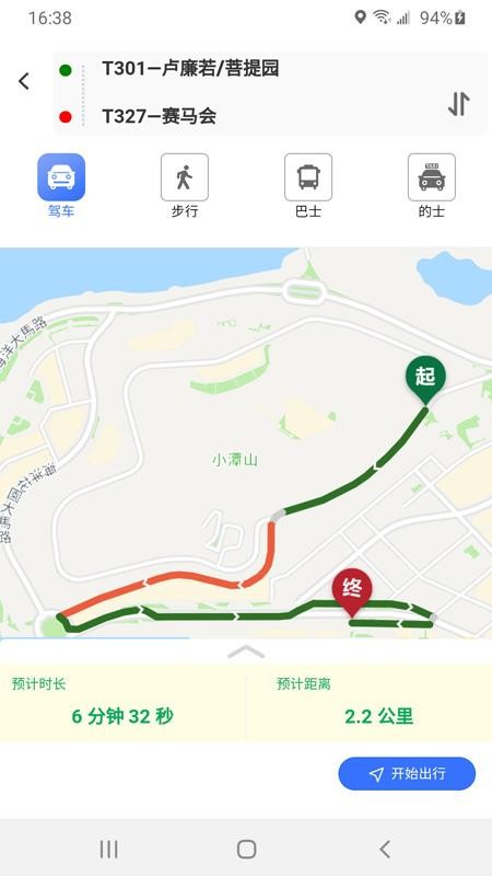 澳门出行软件 截图4