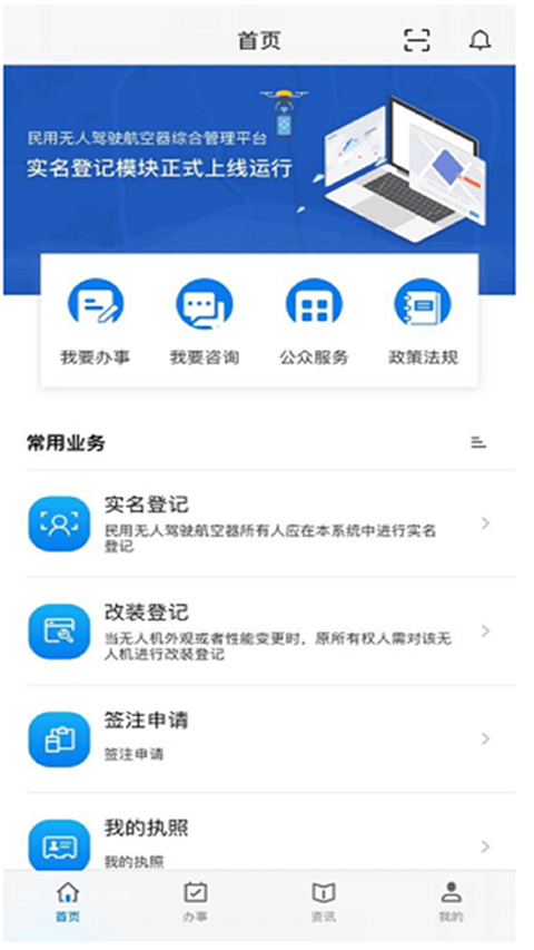 UOM安卓下载 截图3