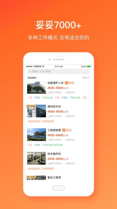 久来米 v1.0.0 截图3