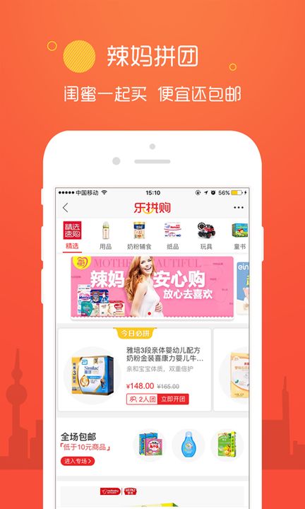 苏宁红孩子app 84.0 截图3