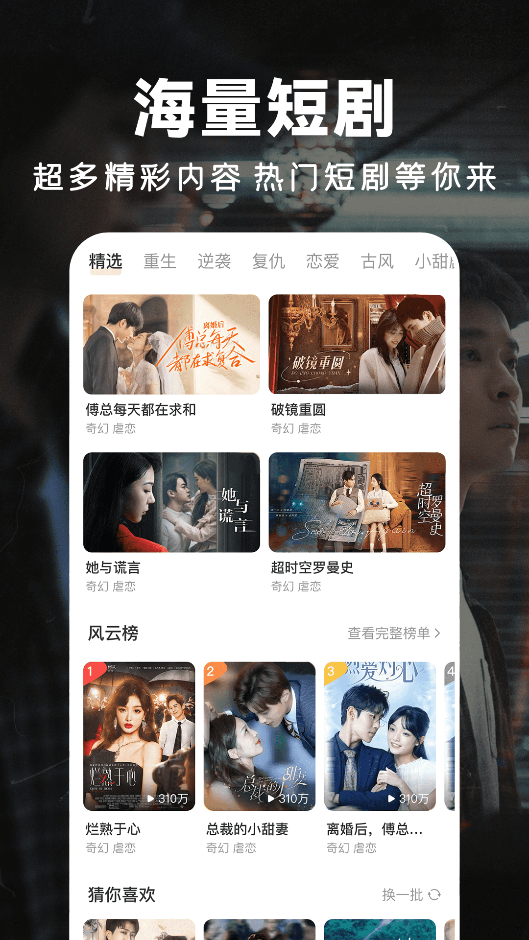 人人免费短剧app正版