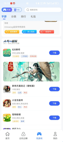 悠九平台签到版 截图2