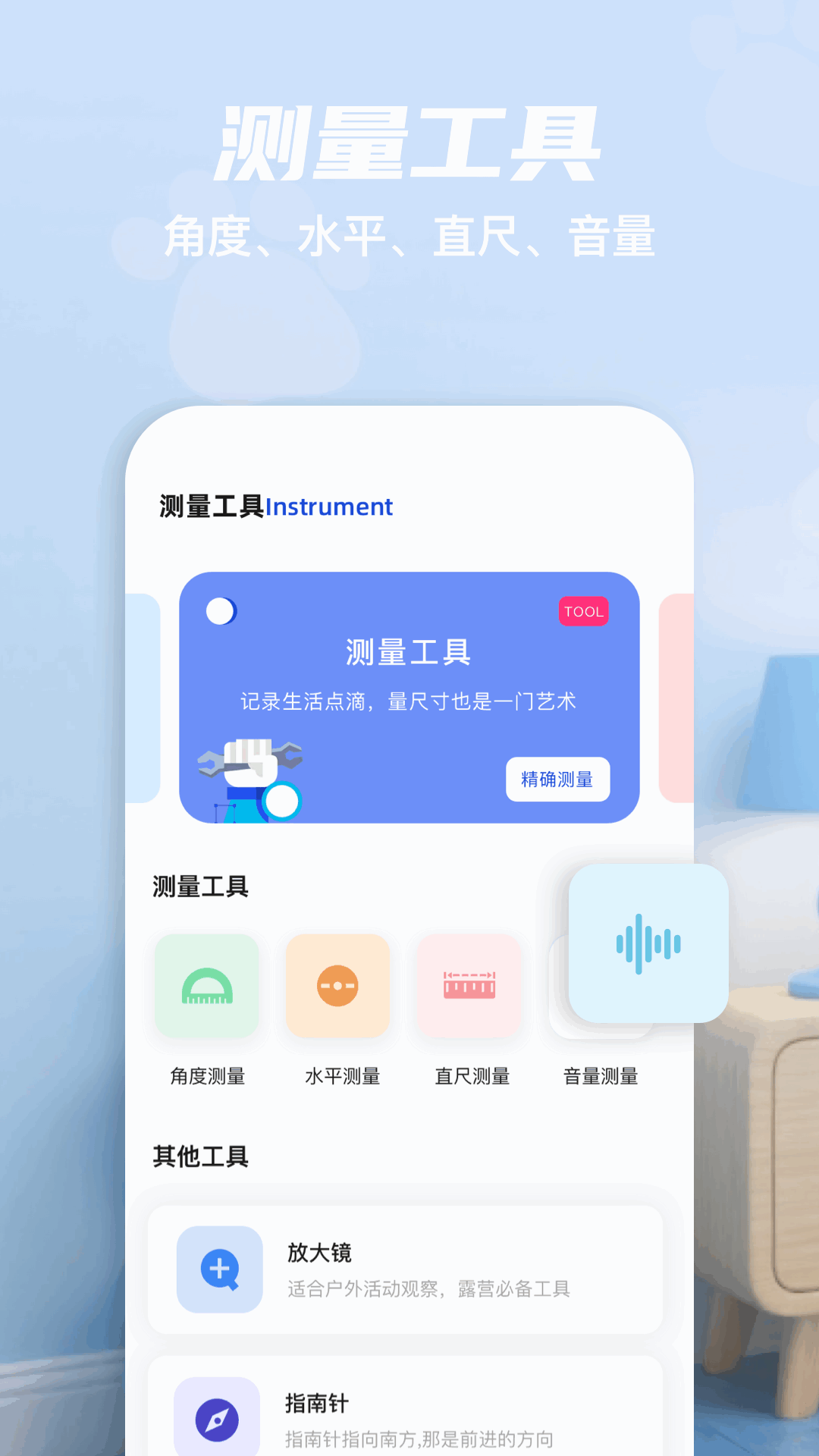 有数计算app最新版 截图1