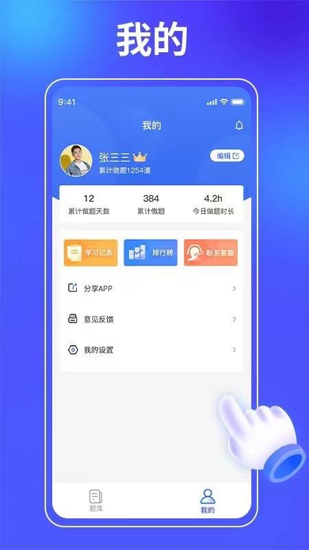 业路百文APP v2.2.4