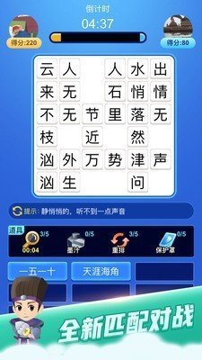 疯狂猜动画 6.6.2 截图3