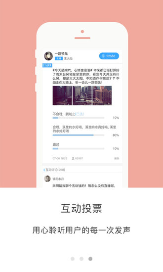 丝路云听手机版 3.4.2 截图2