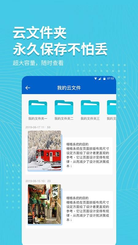 拍照取字大师免费版 v2.7 截图1