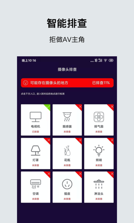 摄像头扫描全能王 截图4