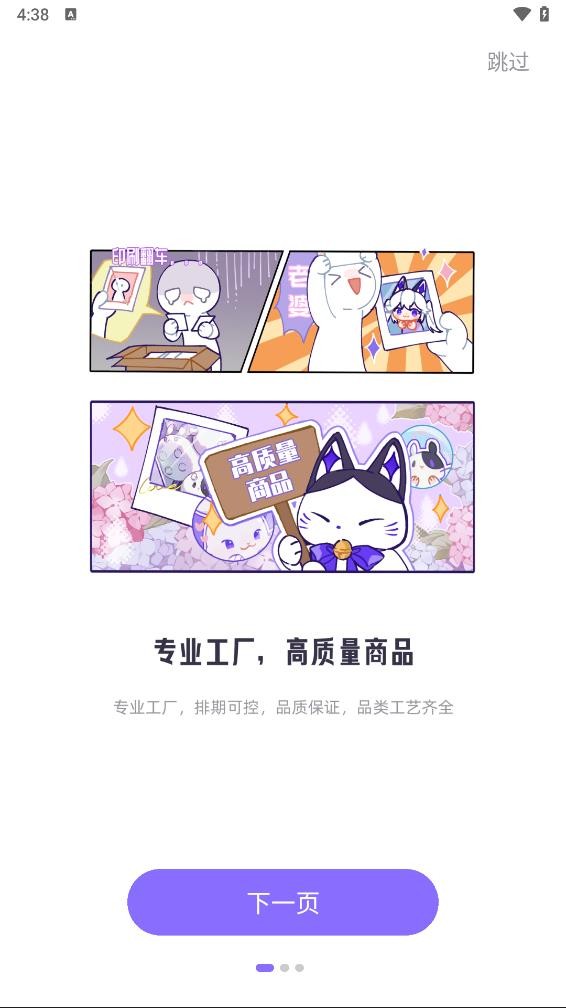 同画阵喵主 截图1