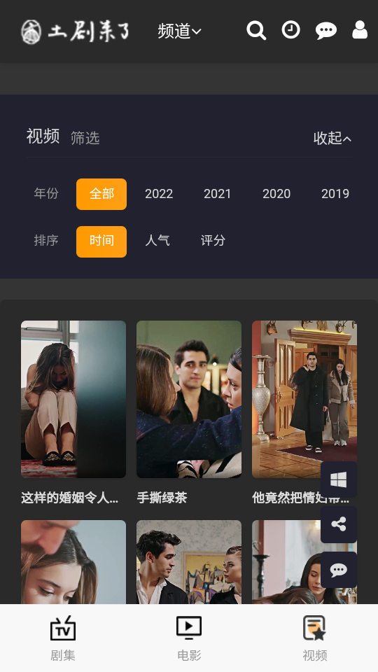 土剧来了app最新版 截图3