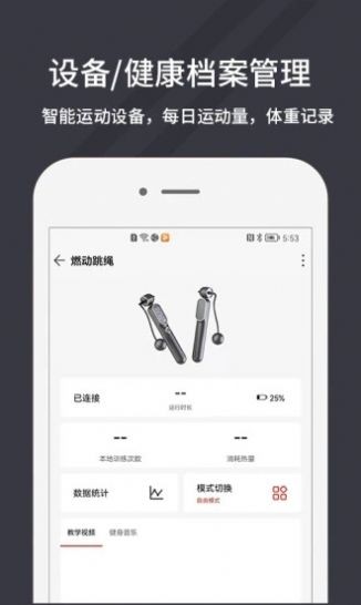 万达康运动 截图2