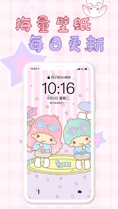 口袋壁纸app安卓版 截图3