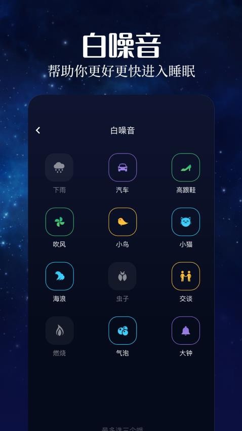 趣听音乐最新版 截图3