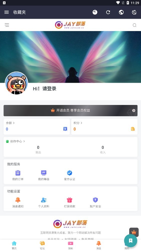 饭特稀jay 截图2