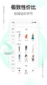 必要商城 截图1