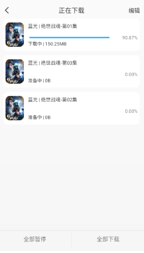 卡卡动漫安卓最新版 截图9