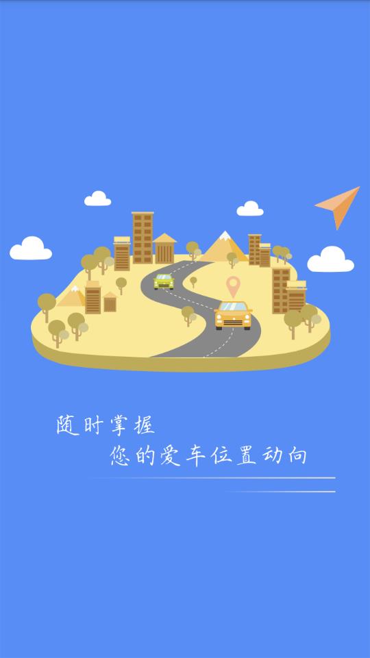 欧创物联OCTrack车载定位器 截图1