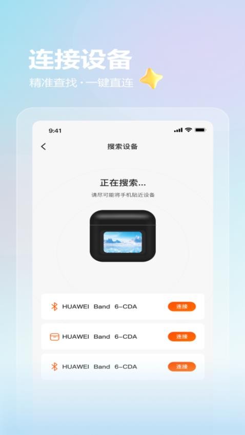 Joy AudioAPP 截图2