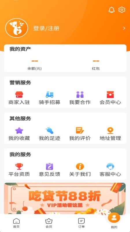 滨城外卖app v1.2.9 截图2