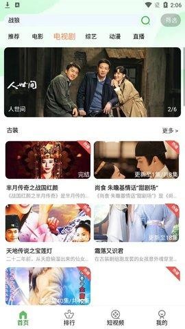 看剧兔追剧 截图1