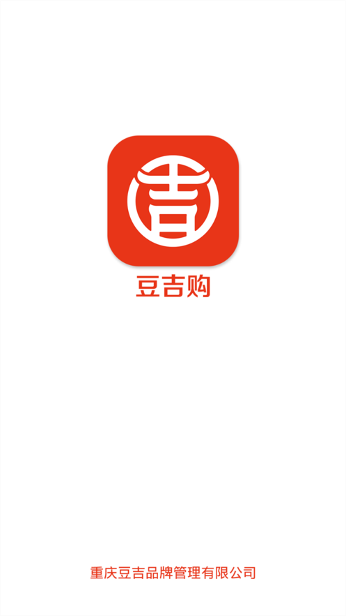 豆吉购 截图3