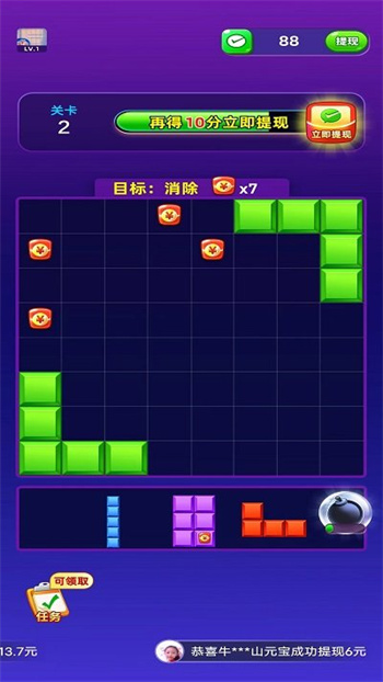 消消富翁正版 截图1