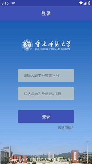 重庆师大app