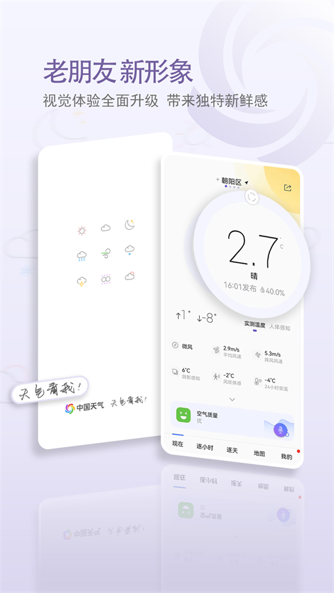 中国台风网下载安装 截图1