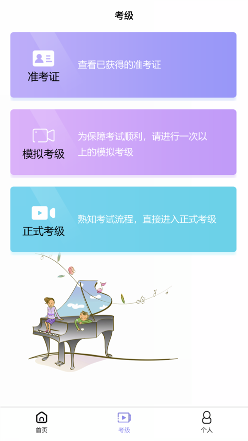 湘音在线 截图2