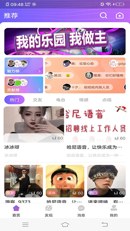 哈尼语音 截图1