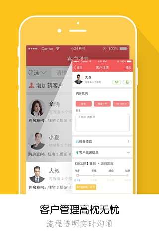 魔售 截图4