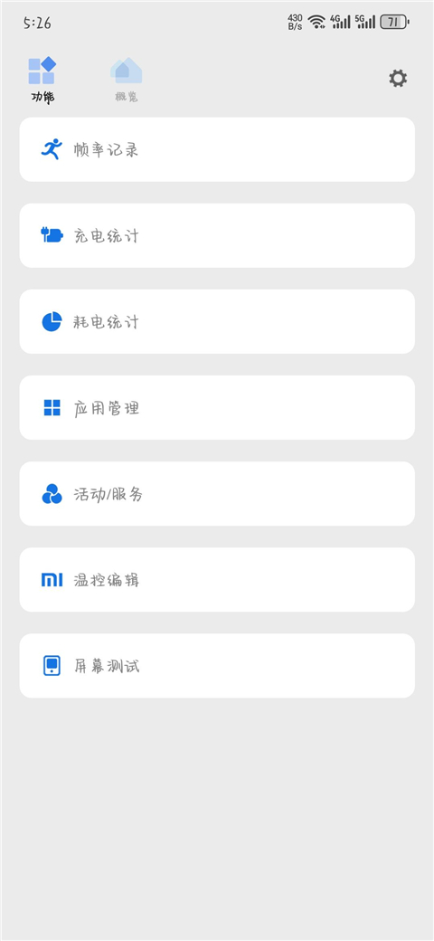 scene8官网软件 截图4