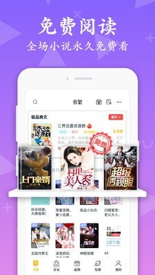 淘书免费小说 截图2
