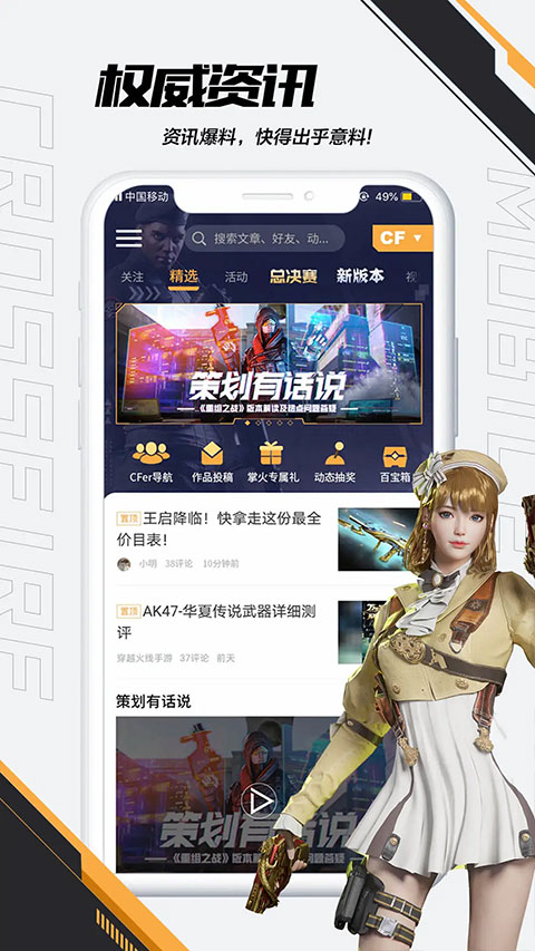 掌上穿越火线辅助 截图3