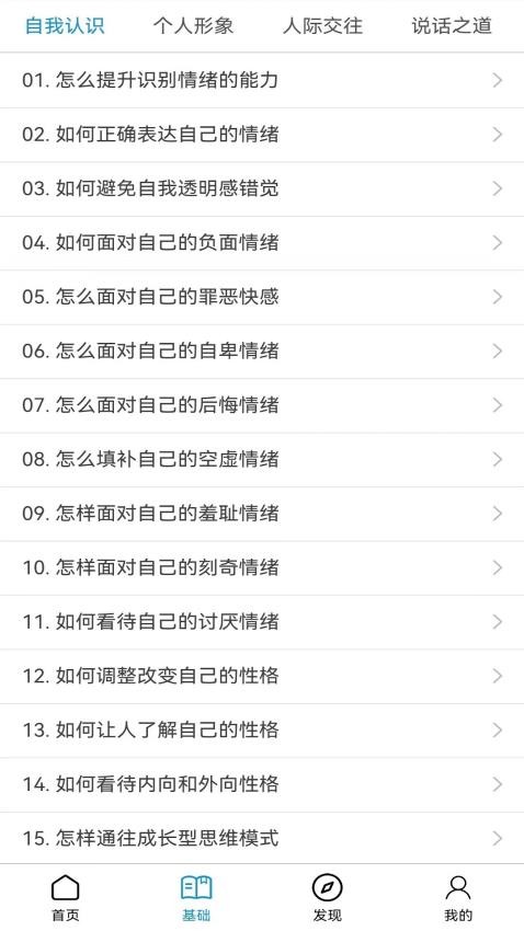 追求APP v1.2.2 截图3